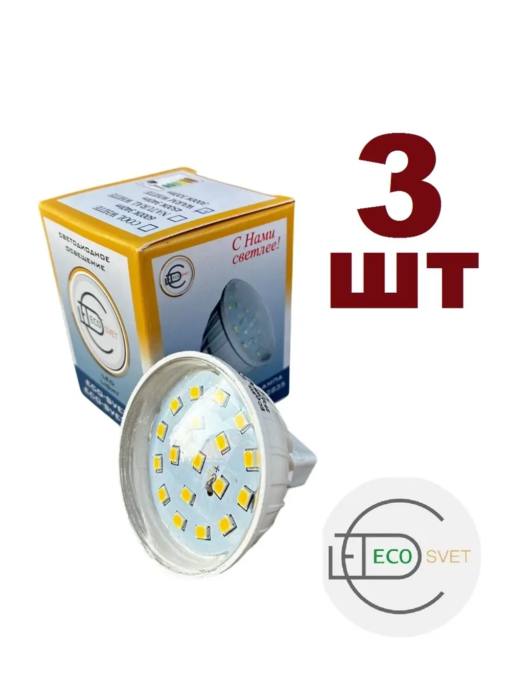 Светодиодная LED лампа MR16(GU5.3) 4W тёпл. 3шт