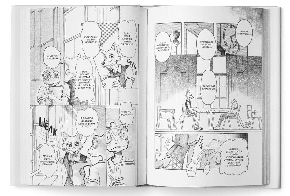 Манга Beast Complex. Звериный комплекс. Том 1