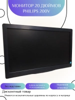 Монитор 20 дюймов, PHILIPS 200V4LAB2