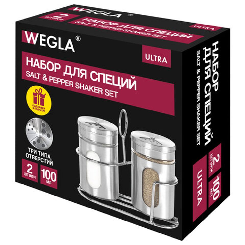 Набор для специй 2х100 мл, ULTRA, подставка + солонка + перечница, 3 типа отверстий, WEGLA (ВЕГЛА), 700235