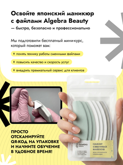 Набор замшевых сменных файлов для японского маникюра, 10 шт