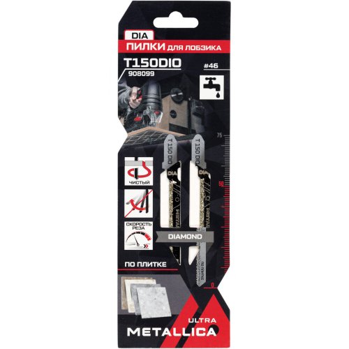 Пилки д/лобзика METALLICA Ultra T150DIO,75/50мм по плитке 2шт   908099