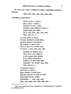 Вицегубернаторство баснописца Измайлова в Твери и Архангельске | И.А. Кубасов