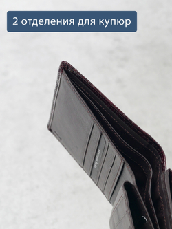 919 R - Портмоне с RFID защитой