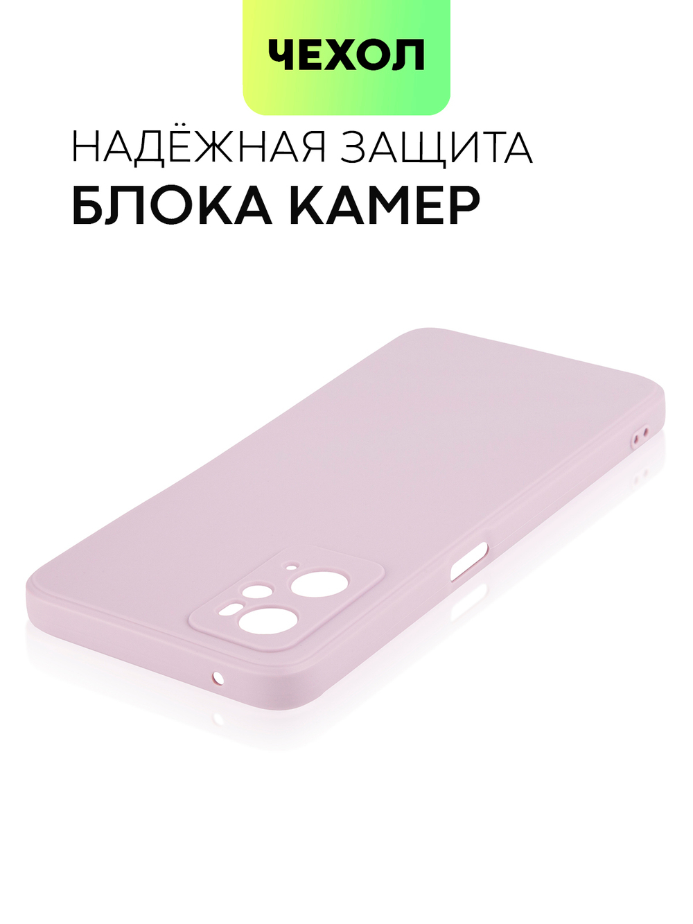 Чехол BROSCORP для realme 9i;Oppo A96 оптом (арт. RM-9i-COLOURFUL-PURPLE)