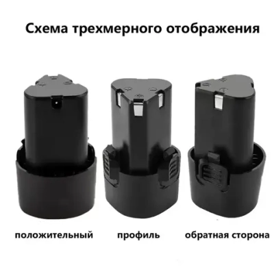 Аккумулятор для шуруповерта 12V Li-ion , 12В, 2.0А*ч, 1шт