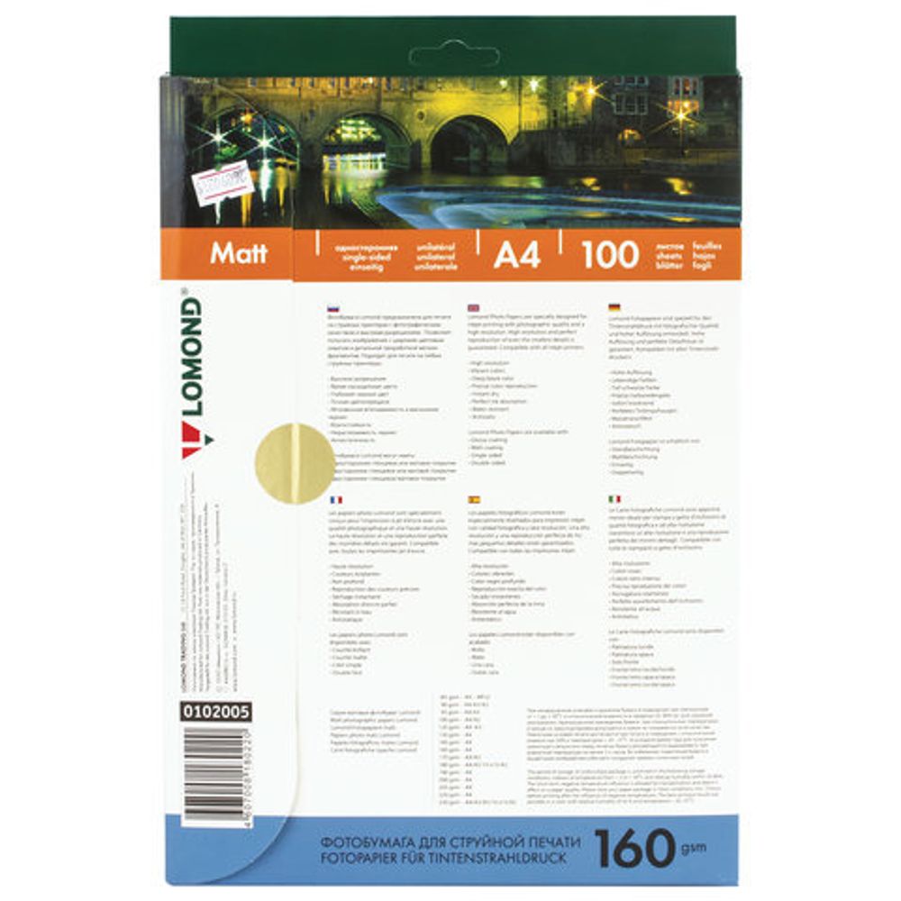 Фотобумага А4, 160 г/м2, 100 листов, односторонняя, матовая, LOMOND, 0102005