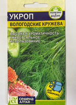 Укроп Вологодские кружева 2 г СМЗ-32