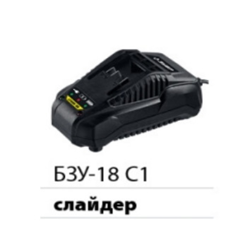 Зарядное устройство 14.4-18 В, 2.4 А, для Li-Ion АКБ, ЗУБР БЗУ-18 С1