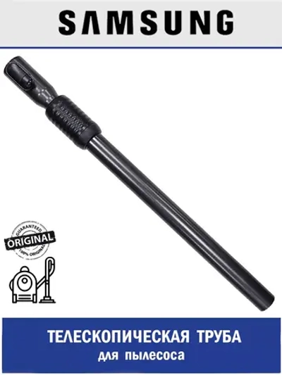 Телескопическая труба для пылесоса - DJ97-00850A Samsung