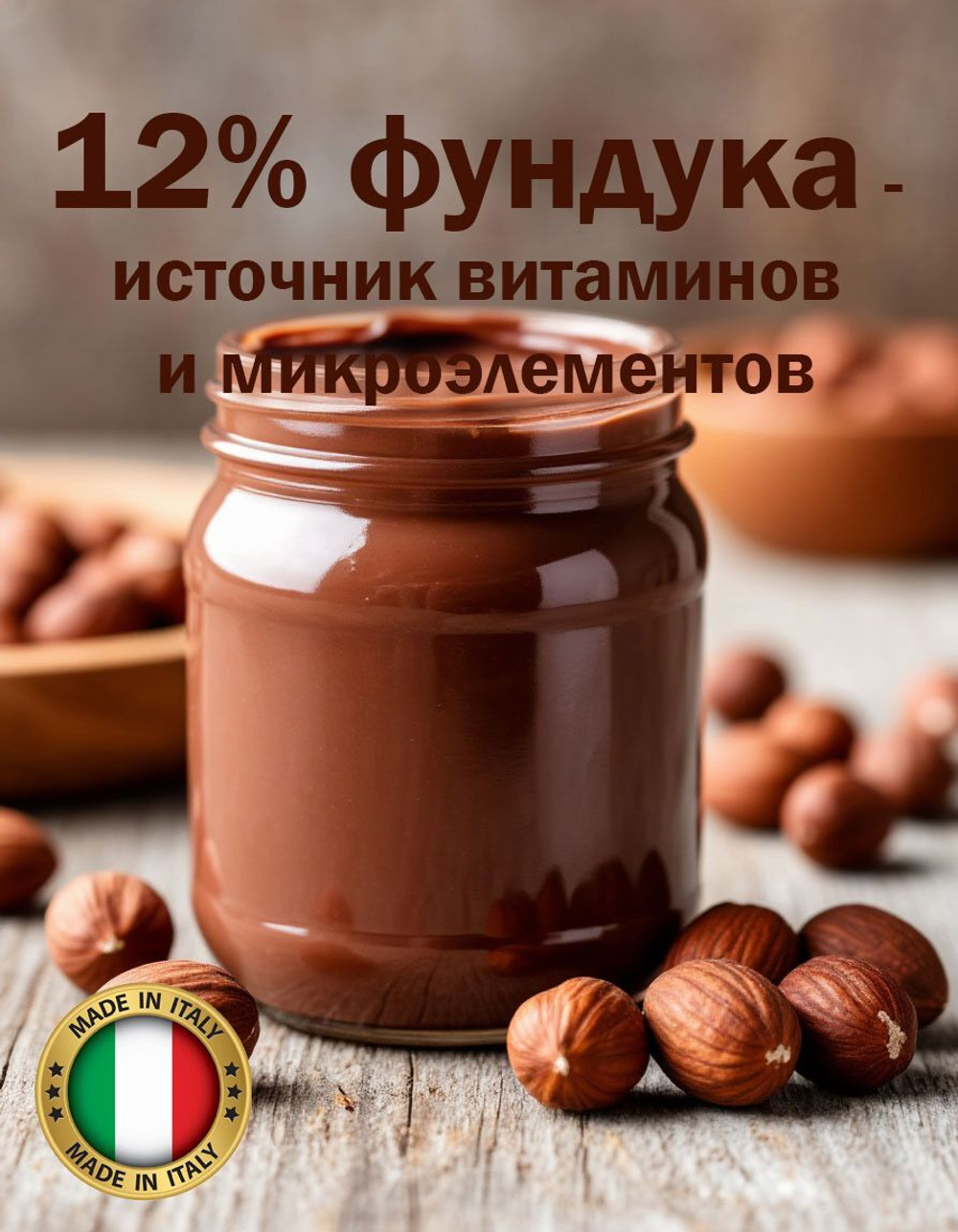 Тёмная шоколадная паста 2кг с лесным орехом