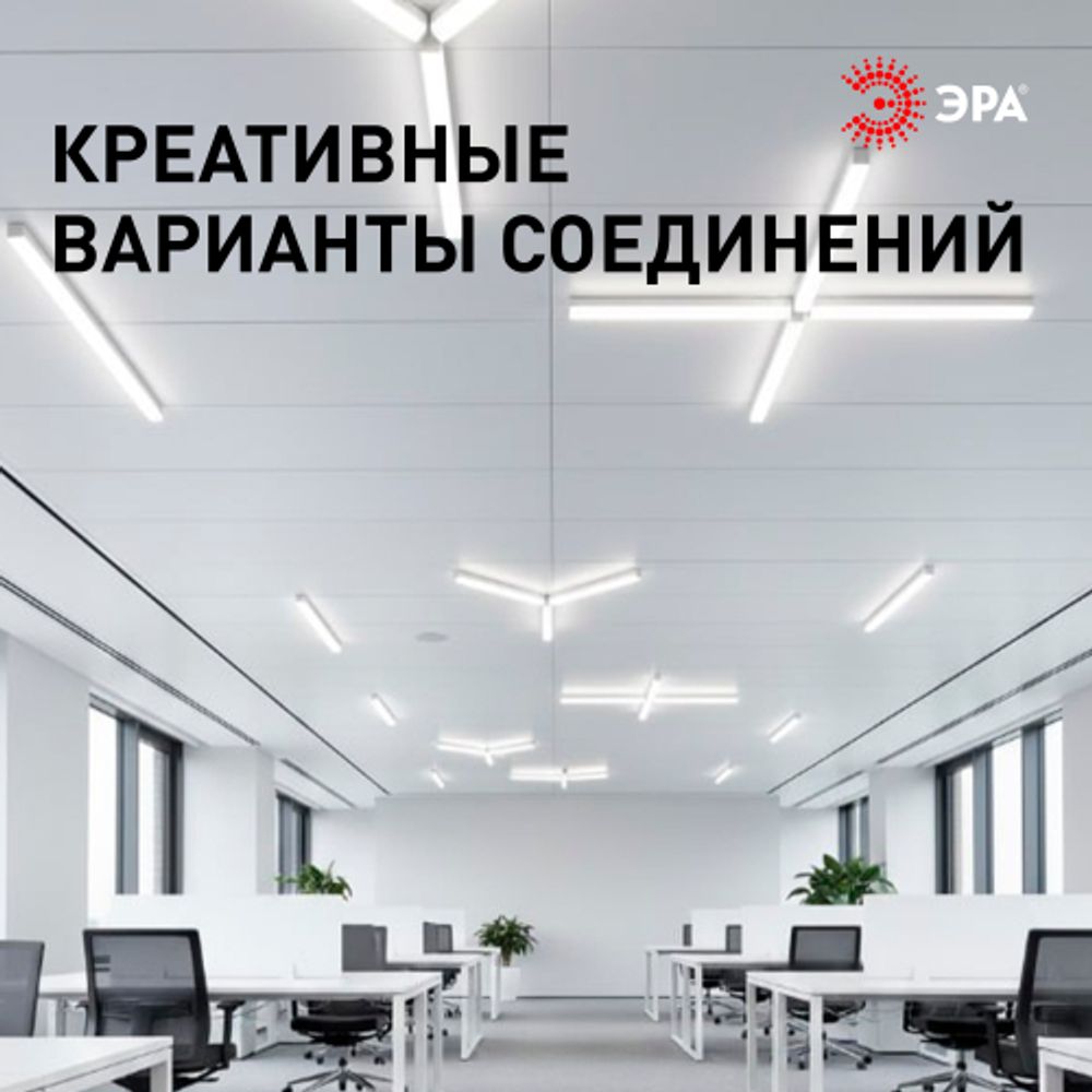 Линейный светодиодный светильник ЭРА SML-10-WB-65K-B48 48Вт 6500K 5500Лм 1180x70x55 черный подвесной