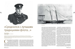 журнал "Тарпон" №2(35) 2022