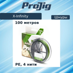 Плетеный шнур для рыбалки ProJig Infinity