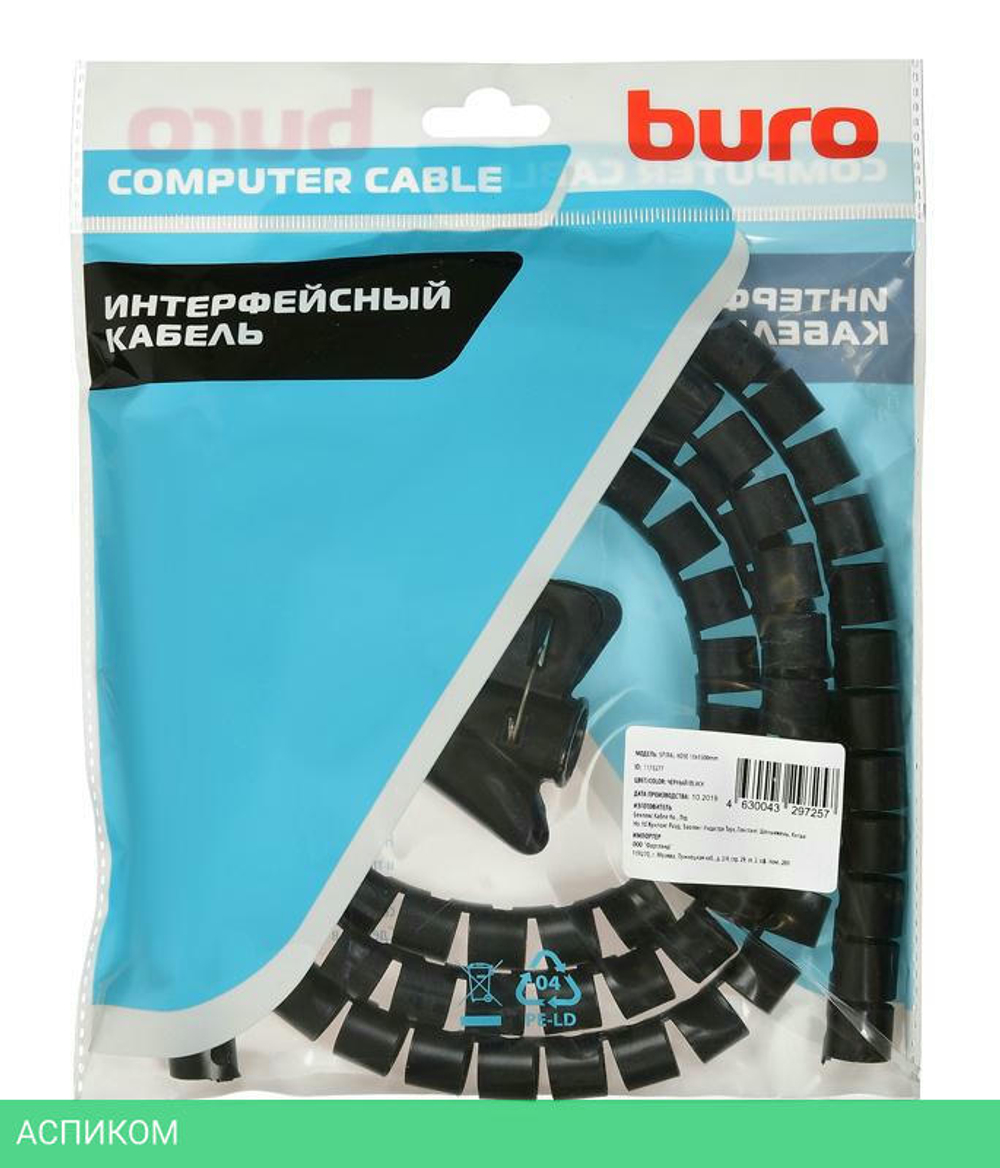 Лента спиральная Buro Spiral Hose 15x1500mm Black (BHP CG155B)