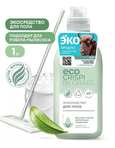 GraSS CRISPI экосредство для пола (флакон 1000мл)