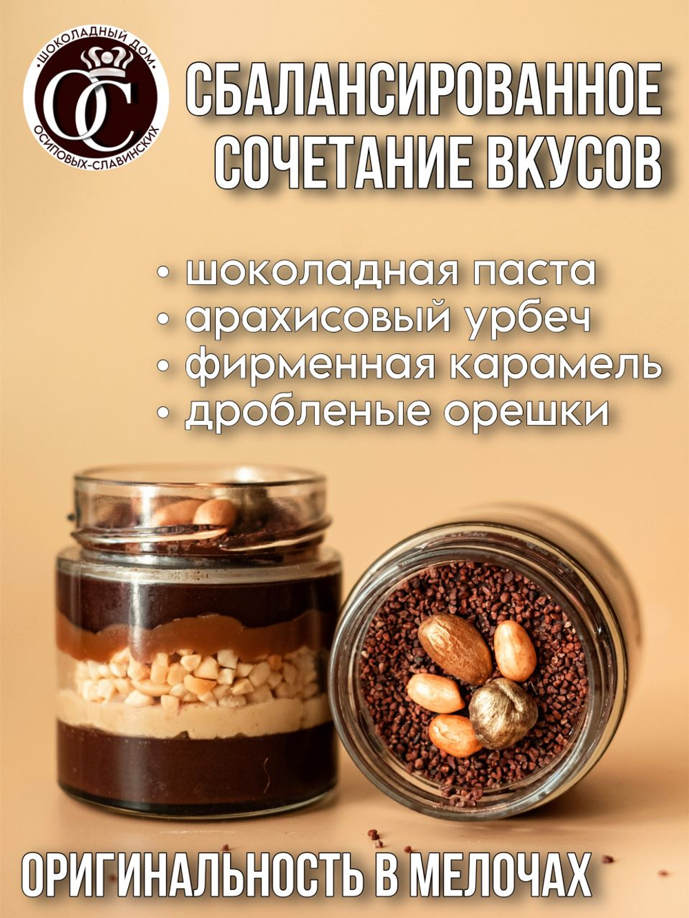 Шоколадная паста PANFORTE