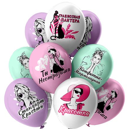 Шары "В подарок Грациозной Пантере"