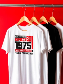 Футболка в подарок на юбилей 50 лет