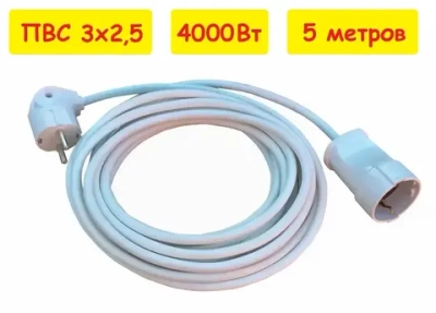 Удлинитель 5 метров 1 розетка ПВС 3х2,5 ГОСТ 16А 4000Вт с заземлением
