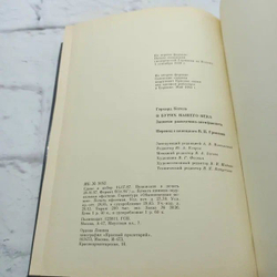 В бурях нашего века Записки разведчика антифашиста