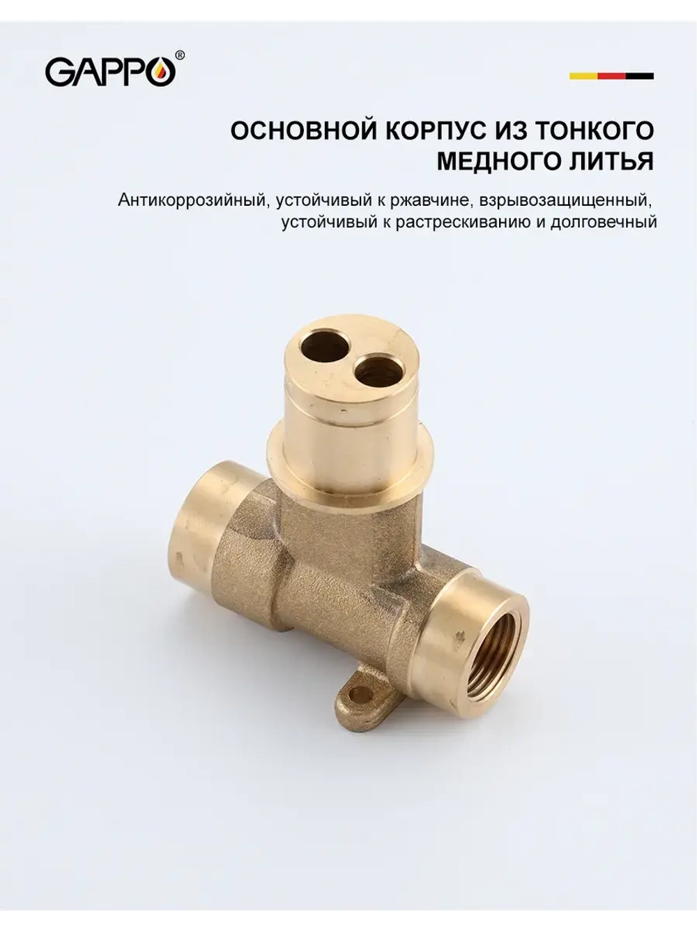 Гигиенический душ со смесителем Gappo G7206