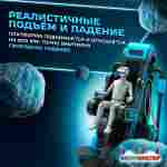 VR-аттракцион «Zero Gravity», 2,19*1,90*2,72 м
