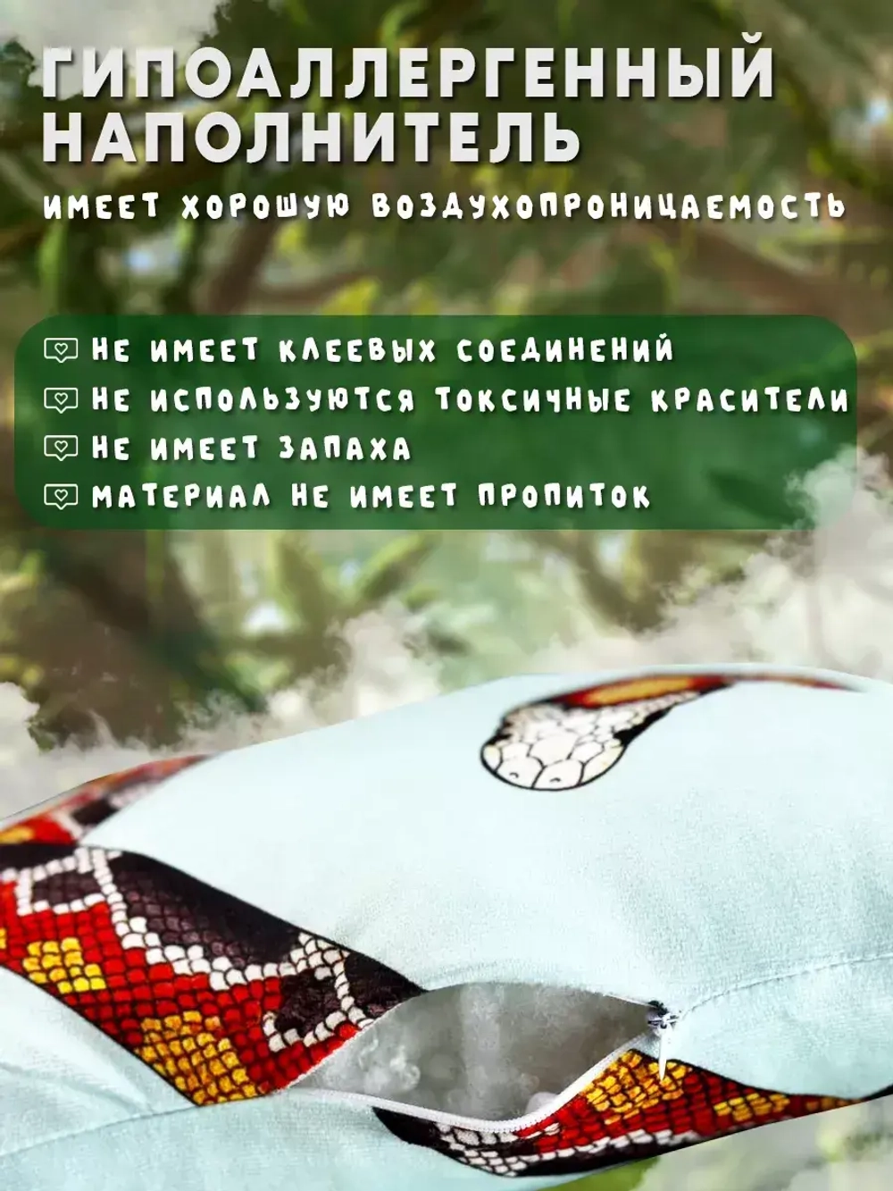Подушка декоративная символ года 2025 Змея