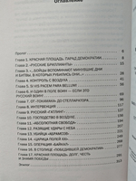 Атомный реванш. Вставай, страна огромная!