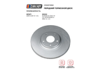 Диск тормозной передний CAREADY C502011694, для Infiniti, Nissan, Pathfinder, Murano