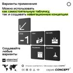 Табличка Соблюдайте чистоту и порядок, на дверь и стену, навигационная и информационная, серия CONCEPT, 18х18 см, Айдентика Технолоджи