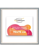 Рама для картин и фотографий 70x75