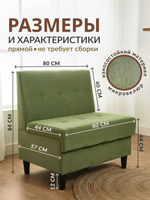 Стильный компактный диван Фабрики ОНИКС из практичного и износостойкого материала с оригинальным дизайном, вместительным ящиком для хранения, мягким наполнителем для дома, дачи и офиса