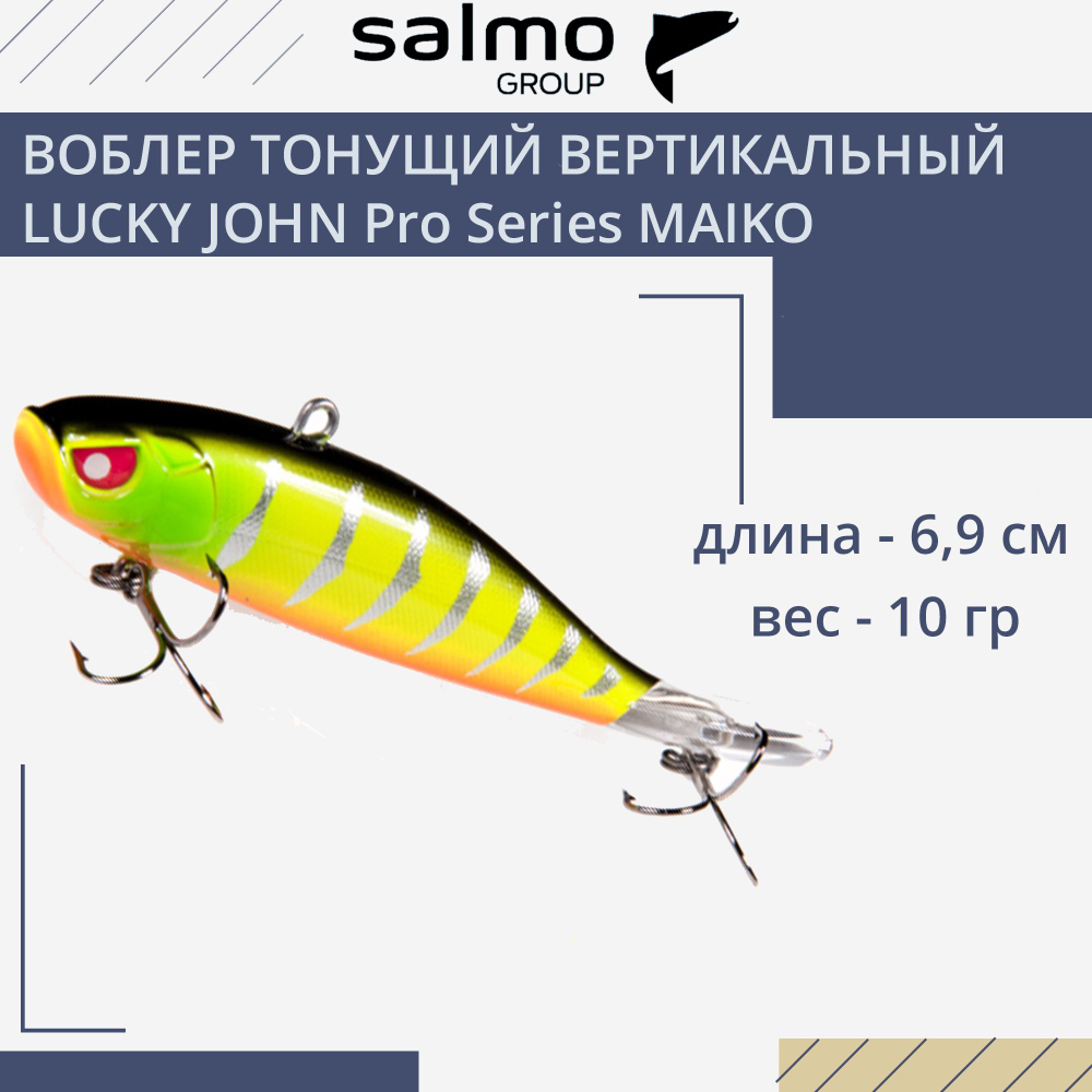 Воблер Крэнк тонущий Pro Series MAIKO 69мм/215