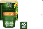 Крем Чистая Линия арника и жимолость ночной 45+, 45 мл