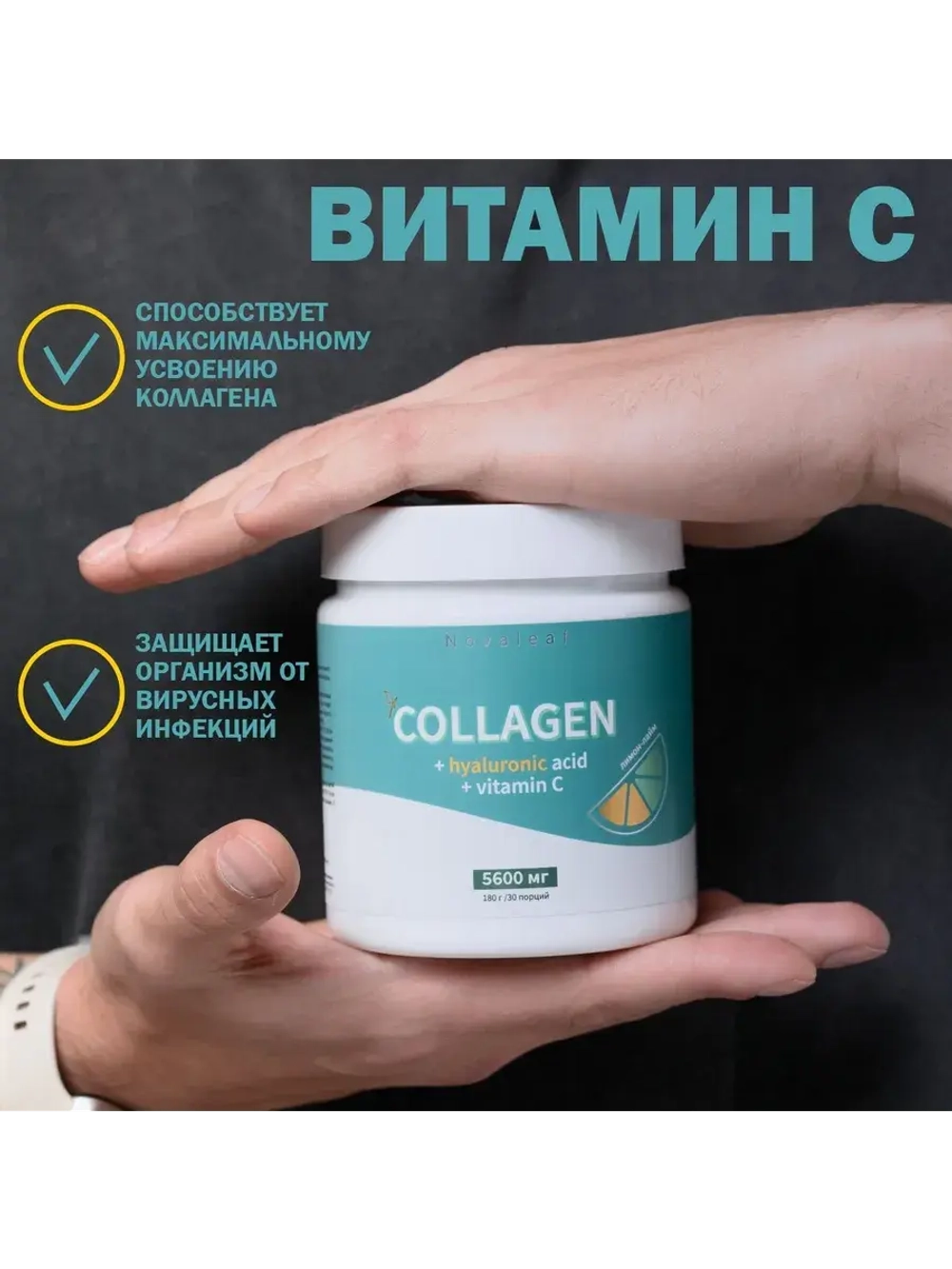 Коллаген порошок с витамином C