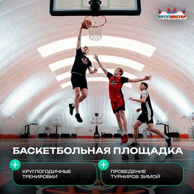 Воздухоопорный купол «Простор 3» 70×50×20 м — из ПВХ универсальный