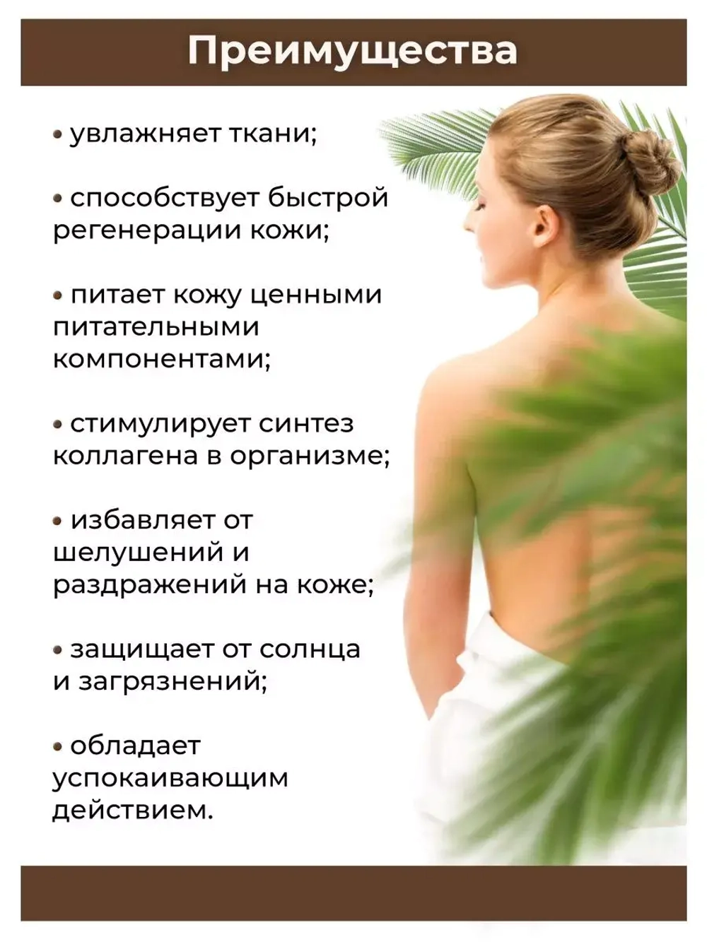 Тайский Кокосовый лосьон для тела 7 в 1 250 мл