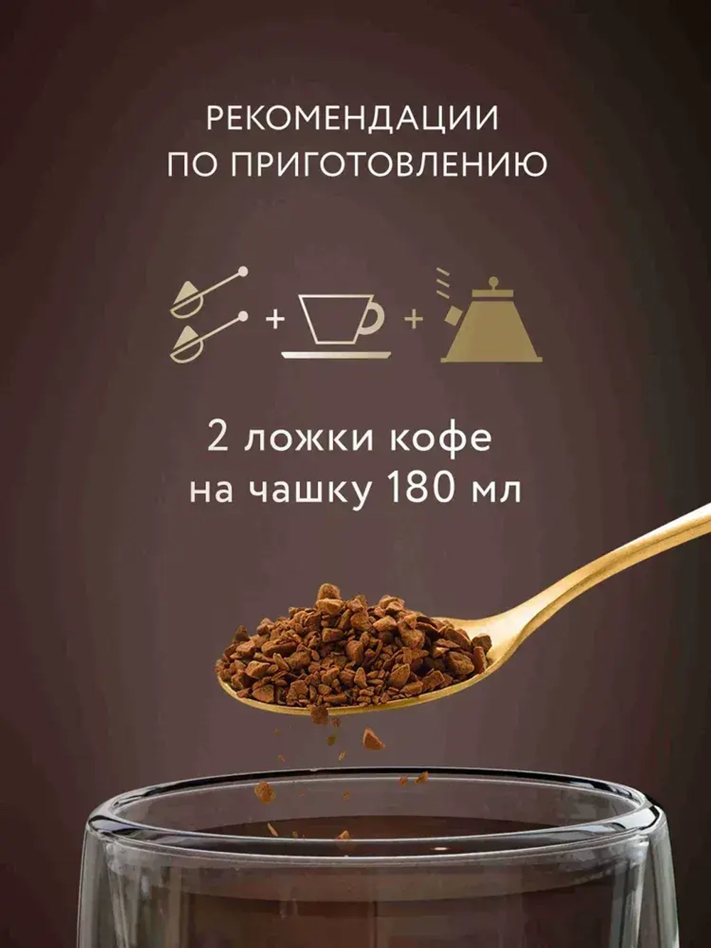 Кофе натуральный растворимый сублимированный Jardin Gold, 190 г