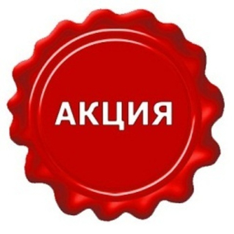 Товары по акции
