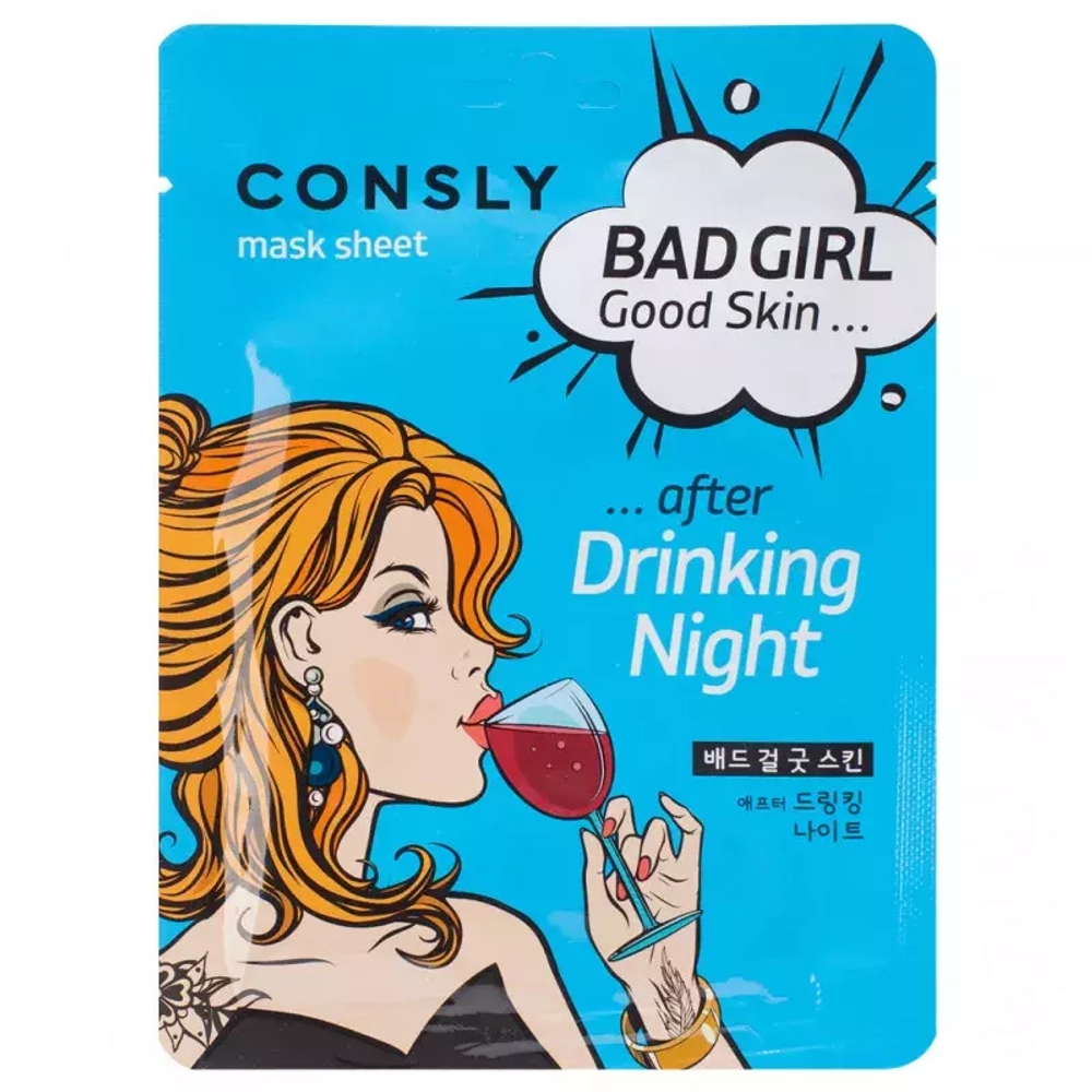 Consly Маска тканевая после вечеринки - Bad girl good skin, 23мл, шт