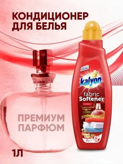 Кондиционер- ополаскиватель