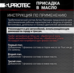АКТИВ ПРЕМИУМ  ДВС (Бензин, Газ, Дизель)