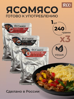 Ассорти готовое соевого мяса «Томат, гриль, паприка»