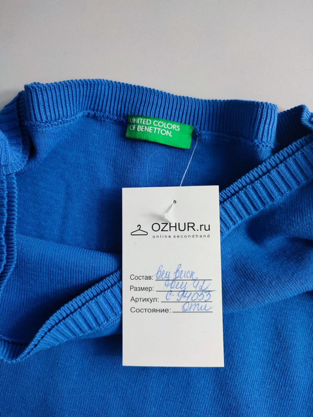 Джемпер Benetton однотонный 42 размер