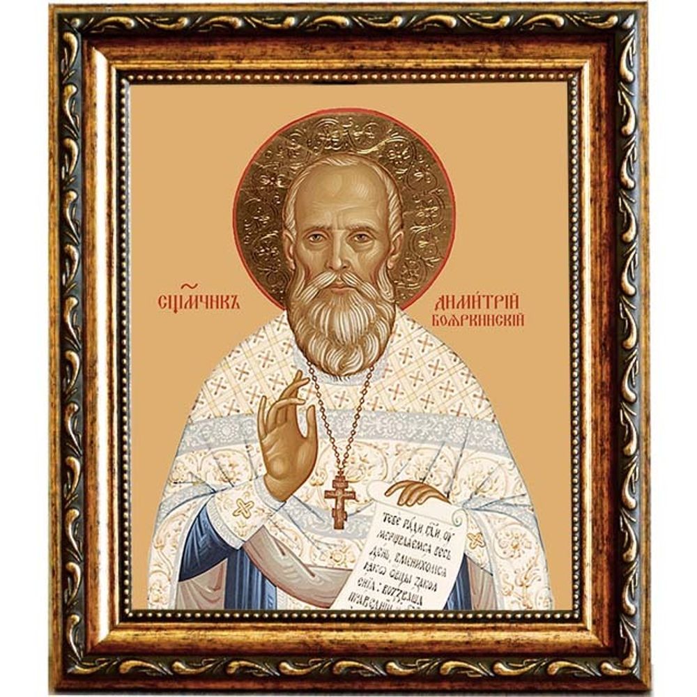 Димитрий (Русинов) Бояркинский священномученик пресвитер. Икона на холсте.