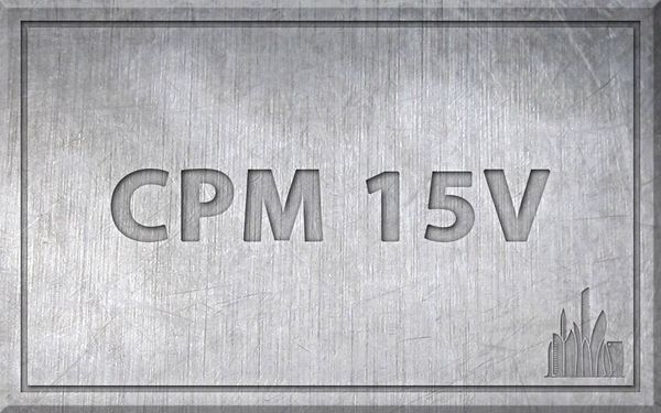 Сталь CPM 15V – характеристики, химический состав.