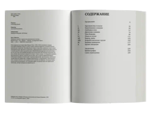 Рождение клиники. Археология медицинского взгляда