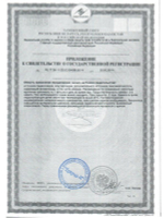 БАД для мужчин Спулан - 3 капсулы (0,5 гр.)