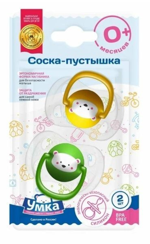 Умка соска-пустышка силиконовая 0+ по 2 шт.(желто-зеленые)